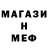 МЕТАМФЕТАМИН пудра Hooithink