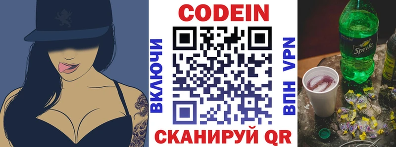 Кодеиновый сироп Lean напиток Lean (лин)  Купить закладки  Луза 