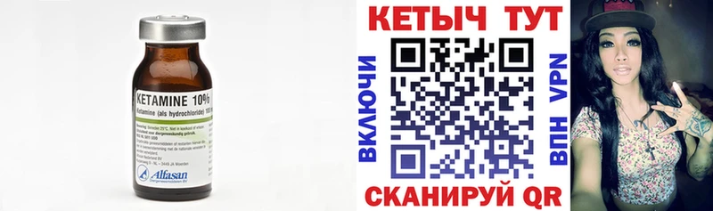Купить закладки  Луза  Кетамин VHQ 