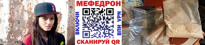 Меф мяу мяу  Луза