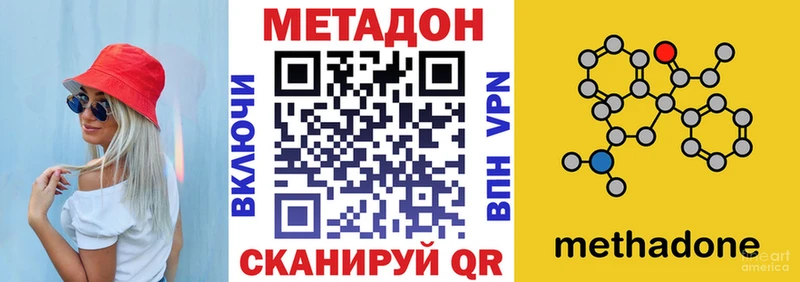МЕТАДОН белоснежный  Купить закладки  Луза 